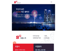 Tablet Screenshot of bn-korea.com